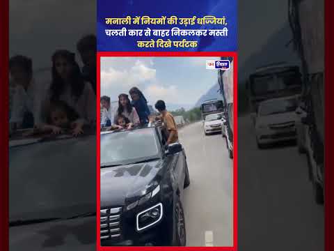 Manali Tourism Video में खतरनाक Travel का मामला