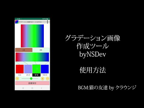 GradientImageMaker byNSDev