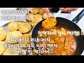 પુરી ભાજી ને ટેસ્ટ માં બેસ્ટ બનાવવાની 