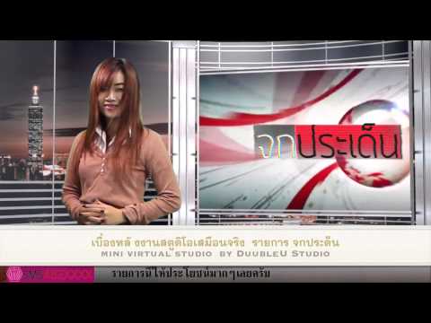 จกประเด็น : CGI VFX breakdown