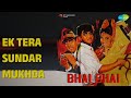 एक तेरा सुंदर मुखड़ा Bhai Bhai Mohammed Rafi Songs Asha Parekh Sun