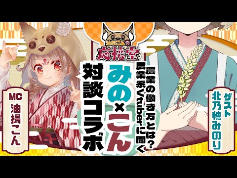 油揚こんの応接室