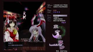 【東方永夜抄】Hard　Part９【実況プレイ動画】
