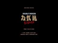 Double Dragon Legacy FULL GAME Bobby Longplay