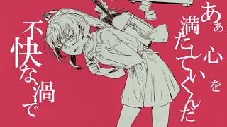 一番サビまで - 少年犯罪バーゲンセール / 重音テト
