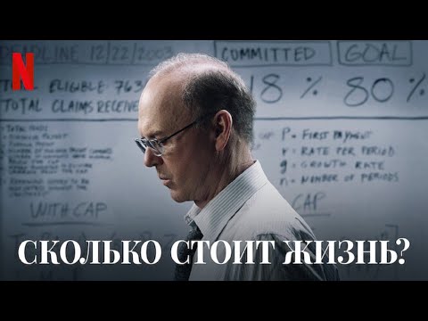 Трейлер