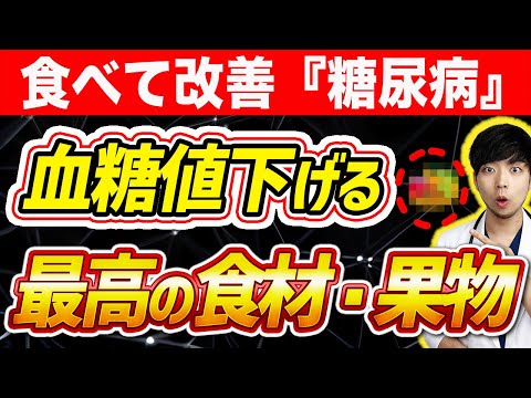 血糖値を下げる5つの最高の果物