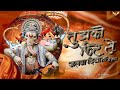 Tujhko Phir Se Jalwa Dikhana Mourya Re Ganpati Dj Song 150 BPM Remix Arjun Kahar