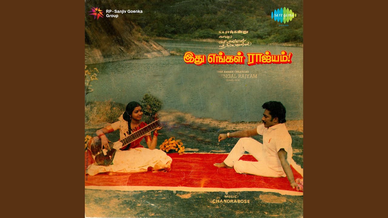 Kanavu Thottam Nooru Song Lyrics | Idhu Engal Rajyam | Malaysia Vasudevan, S. Janaki