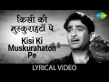 Kisi Ki Muskurahaton With Lyrics किसी की मुस्कुराहटों गान�