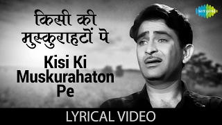 Kisi ki Muskurahaton with lyrics | किसी की मुस्कुराहटों गाने के बोल | Anari | Raj kapoor, Nootan
