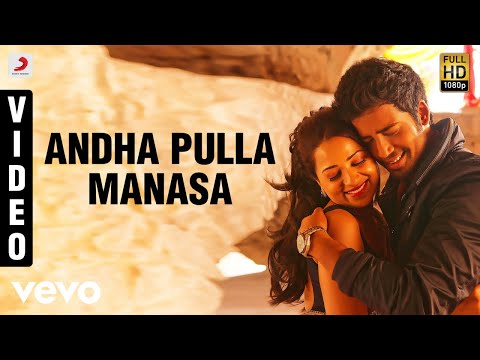 andha pulla manasa song lyrics Thumbnail