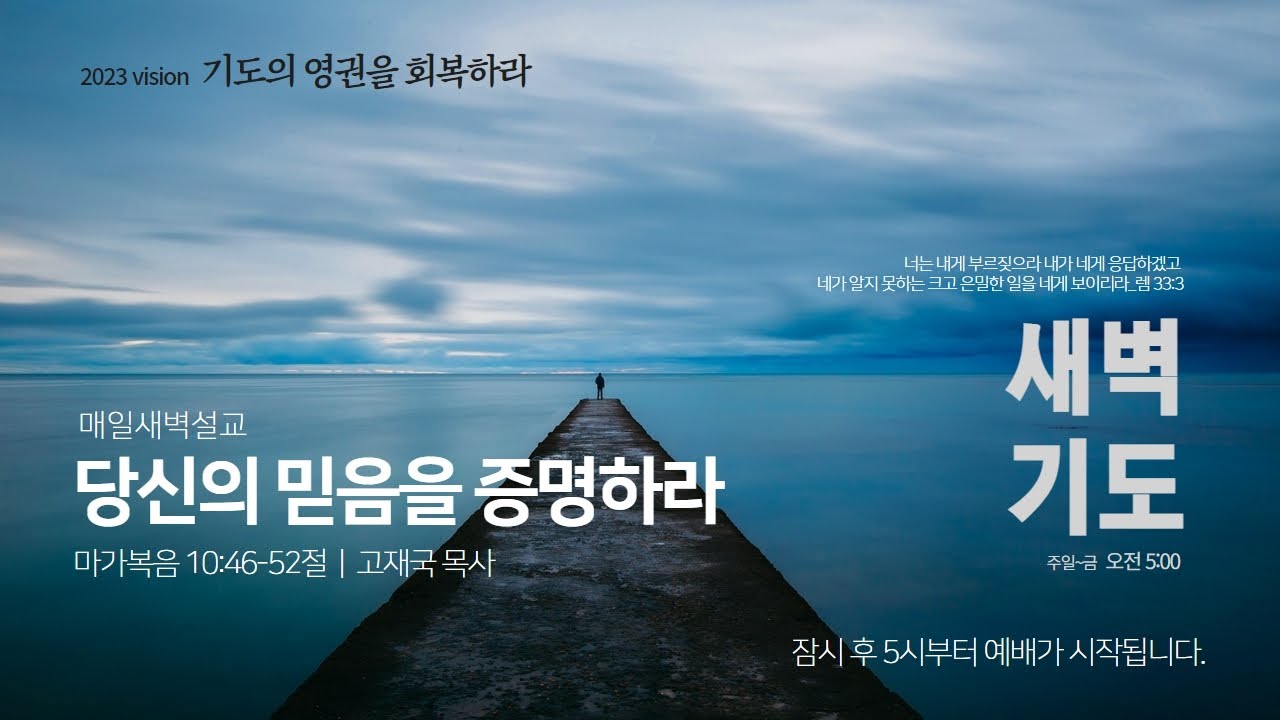 고재국 목사