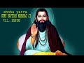 Shoba Yatra Dhan Shri Guru Ravidas Maharaj Ji Birpind Live By Studio 7 Nrmhl Ph 97810 34123