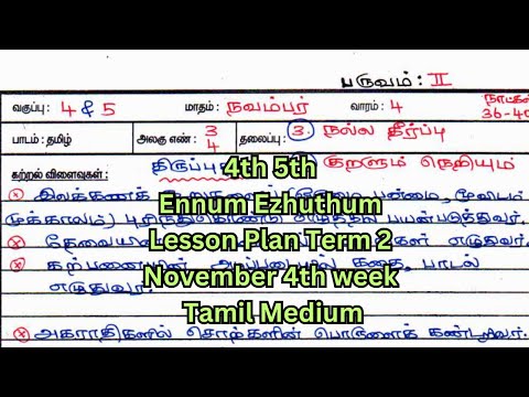 4th 5th Ennum Ezhuthum Lesson Plan Term 2 November 4th week Tamil Medium