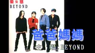 Cover art for 爸爸媽媽
