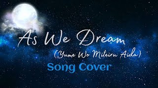 IZ*ONE (아이즈원) - As We Dream / Yume wo Miteiru Aida (꿈을 꾸는 동안 / 夢を見ている間) cover by We*One (Teaser)