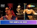 तेरी दुनिया से दूर Teri Duniya Se Door Zabak 1961 Mohammed Rafi Lata M