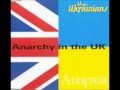 The Ukrainians - Анархiя (Anarchy in the U.K.) 