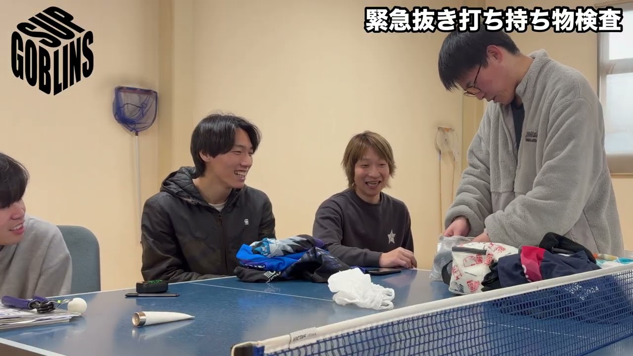 緊急持ち物検査実施