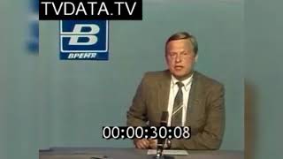 Программа "Время" об аварии на ЧАЭС