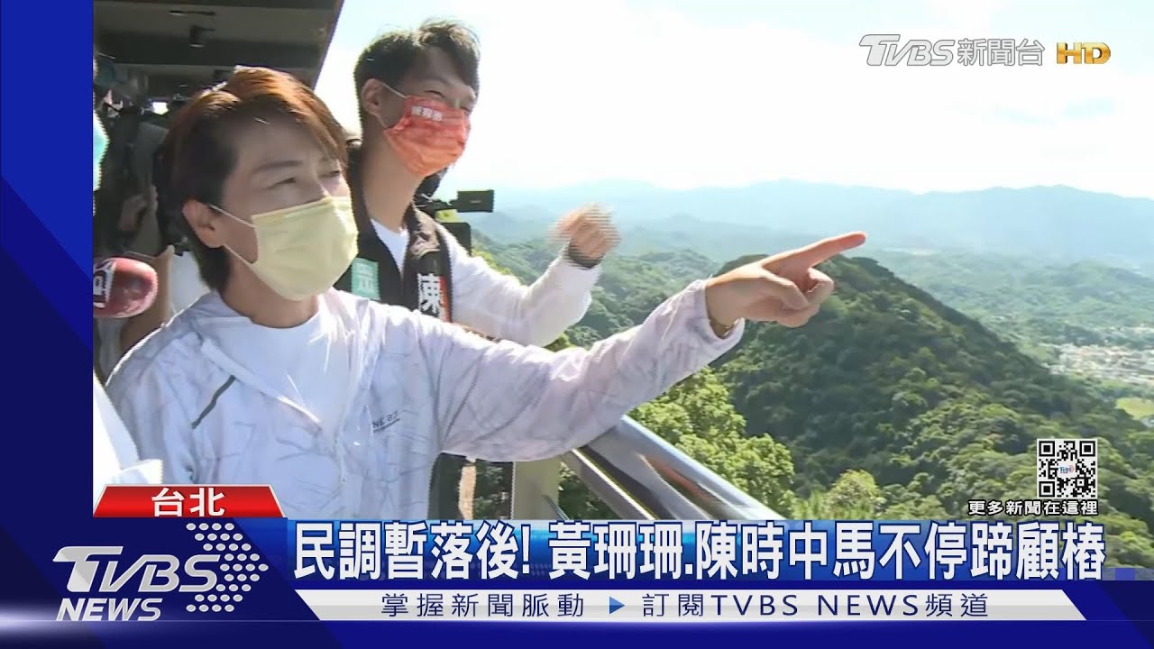民調暫落後! 黃珊珊、陳時中馬不停蹄顧樁