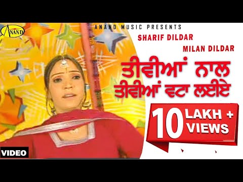 Tivian Naal Tivian Vata Liye — watch video