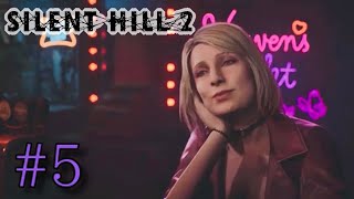 【妖艶のマリア】超絶ビビリのサイレントヒル2リメイク実況 Part5