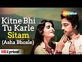 Kitne Bhi Tu Karle Sitam (Female) | Sanam Teri Kasam | RD Burman | Kamal Haasan, Reena Roy | Lyrical