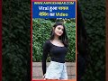 Payal Gaming Viral Video Truth पायल गेमिंग MMS Video Fake Or Real Aap Ki Khabar