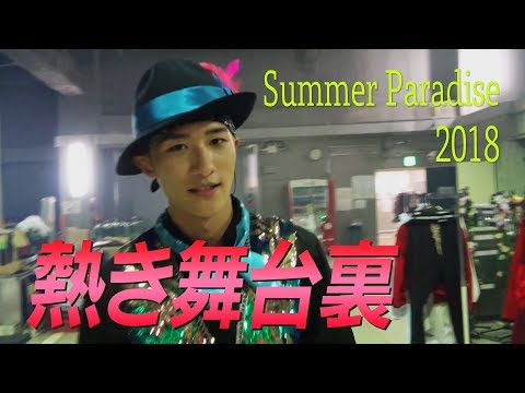 Summer Paradise 2018
