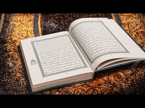 Hfz. Emin Sadiki - El Uakia (75 - 96)