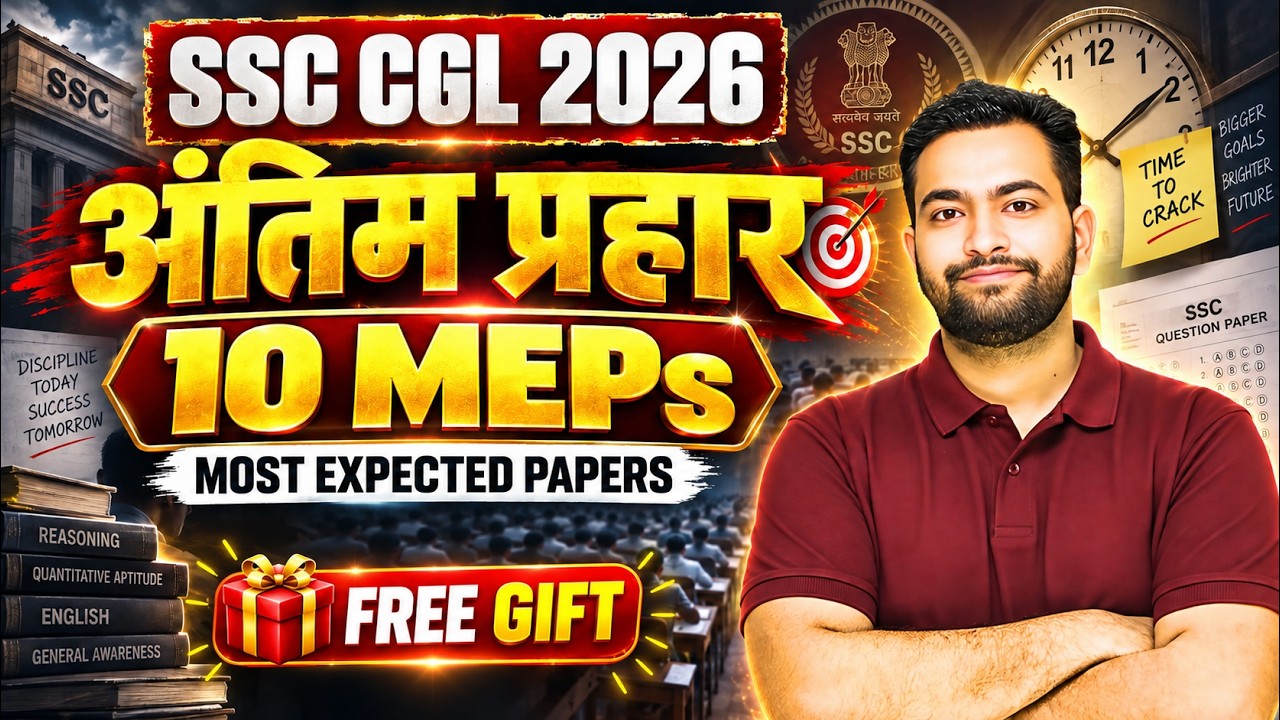 🔥 SSC CGL 2026 Aspirants के लिए सबसे जरूरी! | 10 MEPs (Most Expected Papers) + FREE Gift 🎁