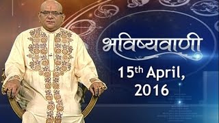 Bhavishyavani | April 15, 2016