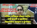 SP Mokshada Patil Appeals 12th And 10th Students Ahead HSC Board Exam APP TAK INDIA NEWS
