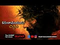 Karunamayudu Full Length Telugu Movie Jesus Christ Christian Movies In Teiugu Gospel Band J V P