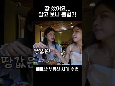 요즘 베트남… 생각보다 살기 쉽지 않습니다