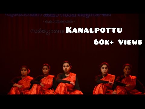 Kanalpottu Dance Cover | Murukan Kattakada | Laasya Nritya Choreography