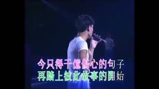 Download lagu 來生緣－劉德華 mp3