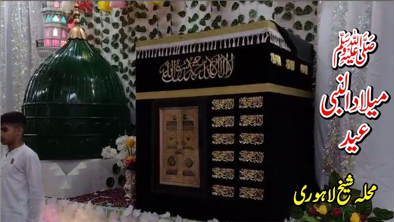 eid milad un nabi | eid milad un nabi 2023 | jhang live #youtube