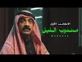 الإعلان الرسمي الأول - فيلم مندوب الليل