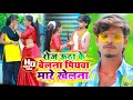 Aashish Yadav का JHUMTA SONG रोज ऊठा के बेलना पियवा मा�