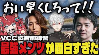 【切り抜き】お肉の組復活？最強メンツでのPUBGが面白すぎたｗｗ【葛葉/釈迦/赤見かるび/sasatikk/VCC PUBG】