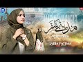 Laiba Fatima Madine Ka Safar Hai Or Mein Namdeeda Namdeeda New Version Naat MK Studio Naat