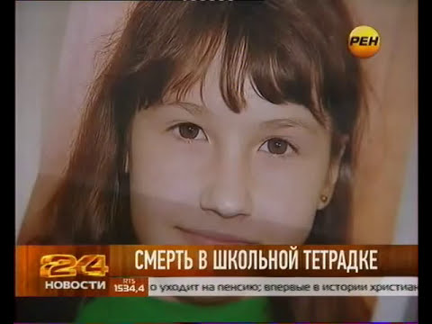 Тетрадь смерти