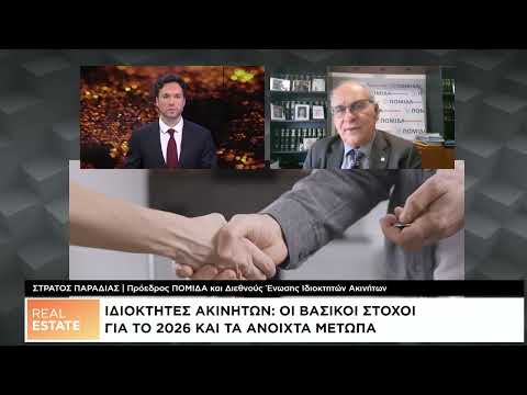 Real Estate: Πώς θα λειτουργήσει το πιστοποιητικό φερεγγυότητας των ενοικιαστών