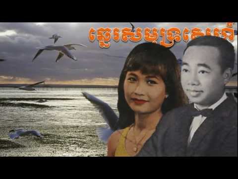 Seaside of Love by Sin Sisamuth and Ros Sereysothea