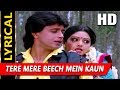 Tere Mere Beech Mein Kaun With Lyrics | Mohammed Aziz, Kavita Krishnamurthy|Watan Ke Rakhwale Songs
