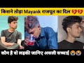जानिए Voice King के वायरल होने की बजह Mayank Rajput Biogra