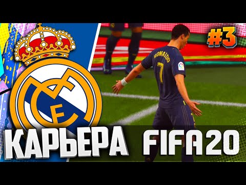 FIFA 20 ⚽ CAREER FOR REAL MADRID |#3| - HE'S BACK!!!